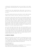 [시민혁명] 1793년 혁명적 부르주아지와 쌍퀼로트 운동-5