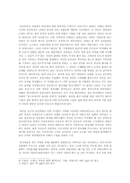 프랑스혁명기의 농민혁명과 동학혁명의 비교-4