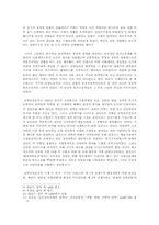프랑스혁명기의 농민혁명과 동학혁명의 비교-5