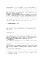 [종속이론] 종속이론과 세계체제론의 유사점과 차이점-5