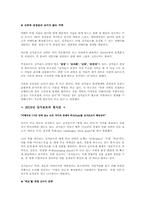 [관광홍보론] 싱가폴 관광홍보정책,방향-20