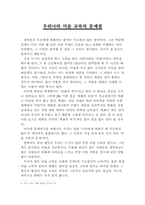 회화의 대중화 레포트-4