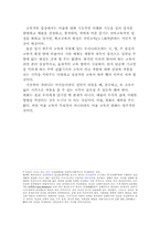 회화의 대중화 레포트-5