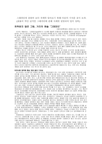 회화의 대중화 레포트-10