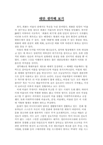 회화의 대중화 레포트-13