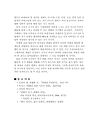 회화의 대중화 레포트-14
