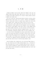 [영상매체] 비교광고의 이미지-2