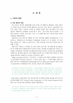 [영상매체] 비교광고의 이미지-3