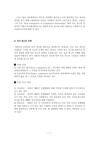 [영상매체] 비교광고의 이미지-4