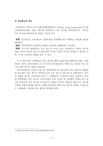 [영상매체] 비교광고의 이미지-5
