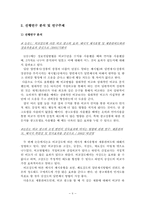 [영상매체] 비교광고의 이미지-6