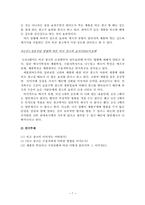 [영상매체] 비교광고의 이미지-7