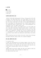 [영상매체] 비교광고의 이미지-8