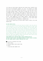 [영상매체] 비교광고의 이미지-9