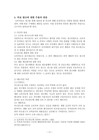 [영상매체] 비교광고의 이미지-10