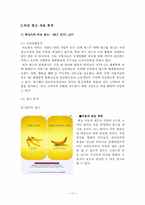 [영상매체] 비교광고의 이미지-11