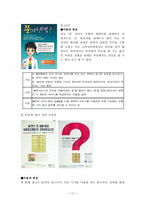 [영상매체] 비교광고의 이미지-13