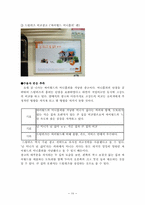 [영상매체] 비교광고의 이미지-18