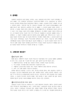 [인터넷범죄] 무분별한 사진도용의 실태와 문제점 원인 대안-5