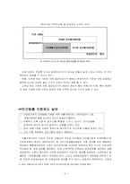 [사회보장론] 근로빈곤층의 빈곤탈출 방안 중 EITC의 도입 찬반-9
