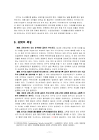 [사회보장론] 근로빈곤층의 빈곤탈출 방안 중 EITC의 도입 찬반-11