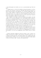 [사회보장론] 근로빈곤층의 빈곤탈출 방안 중 EITC의 도입 찬반-18