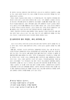 대중가요의 편향성과 문제점-9