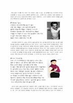 대중가요의 편향성과 문제점-10