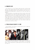 대중가요의 편향성과 문제점-12