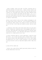 [민주화] 정치,국가,민주주의 -전두환정부를 중심으로 살펴본 한국의 민주화-8