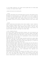 [사회학] 정보화사회에서의 여론 형성 과정-6