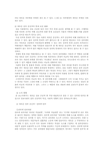 [사회학] 정보화사회에서의 여론 형성 과정-9