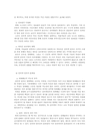 [사회학] 정보화사회에서의 여론 형성 과정-12