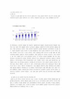 [사회학] 정보화사회에서의 여론 형성 과정-15