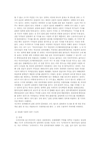 [사회학] 정보화사회에서의 여론 형성 과정-17