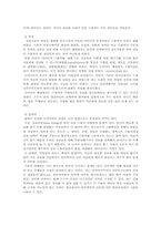 [사회학] 정보화사회에서의 여론 형성 과정-18