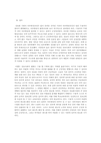 [사회학] 정보화사회에서의 여론 형성 과정-19