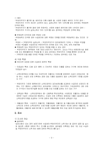 [사회보장론] 국민기초생활보장법-9