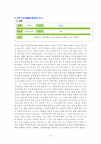 [사회보장론] 국민기초생활보장법-18
