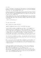 [사회보장론] 국민기초생활보장법-20