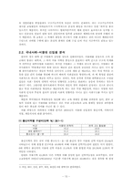 [계층구조] 교육불평등으로 인한 사회적 계층의 재생산-13