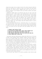 [계층구조] 교육불평등으로 인한 사회적 계층의 재생산-17