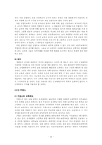 [계층구조] 교육불평등으로 인한 사회적 계층의 재생산-20