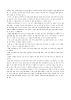 [중국학] 단위체제의 변화 - 배경 , 결과 및 전망-16