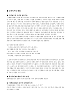 [중국학] 단위체제의 변화 - 배경 , 결과 및 전망-18