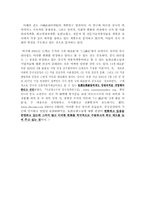 [중국학] 사영기업가의 등장과 정치변화-4