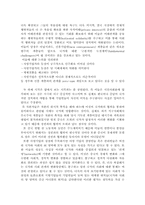 [중국학] 사영기업가의 등장과 정치변화-6