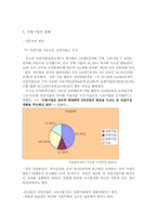 [중국학] 사영기업가의 등장과 정치변화-9