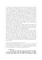 [사회학] 세계화와 민족문제, 그리고 외국인노동자와의 연관성-12