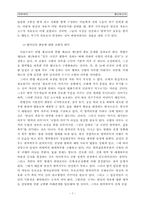 양심적 병역거부자의 현실과 구제 방안에 대한 소고-7